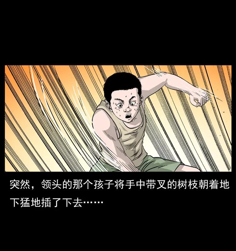 幽冥诡匠 052 关帝庙1 第3页