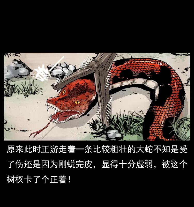 幽冥诡匠 052 关帝庙1 第4页