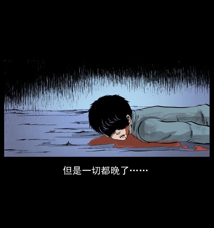 幽冥诡匠 052 关帝庙1 第84页