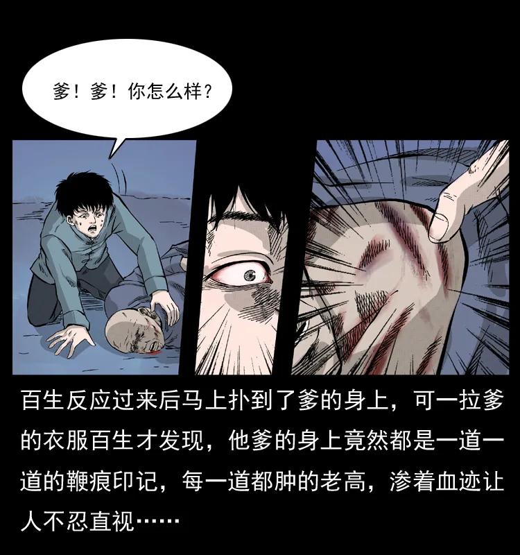 幽冥诡匠 052 关帝庙1 第66页
