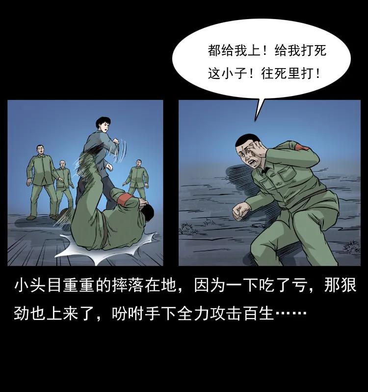 幽冥诡匠 053 关帝庙2 第16页