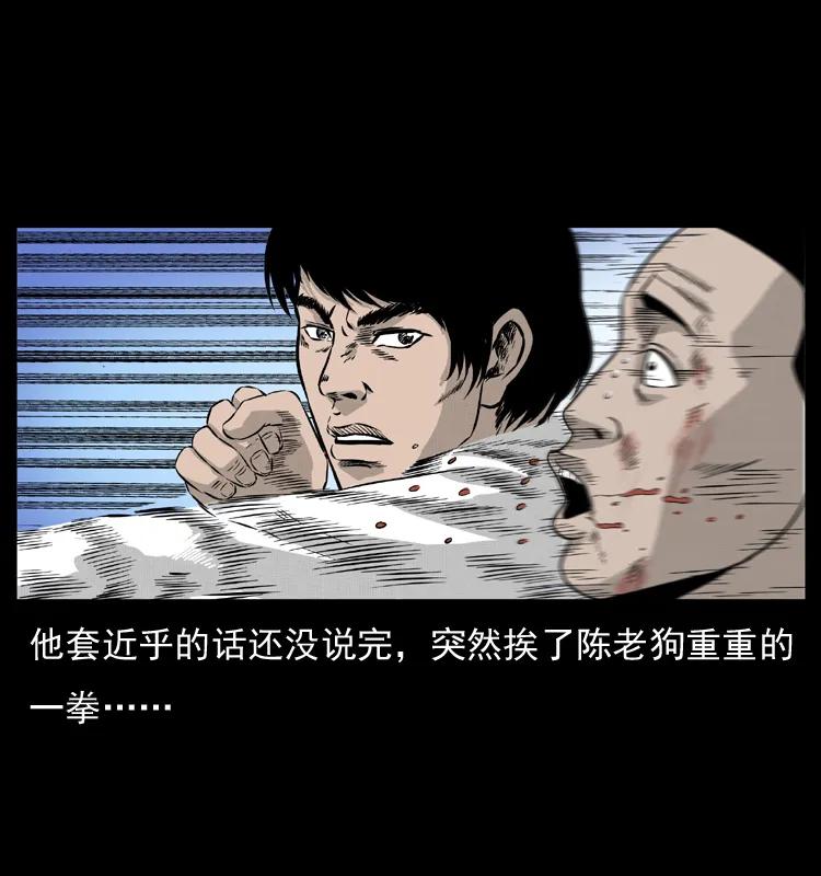 幽冥诡匠 053 关帝庙2 第83页