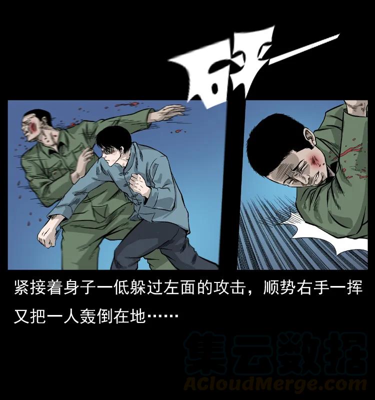 幽冥诡匠 053 关帝庙2 第21页