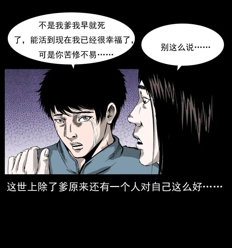幽冥诡匠 053 关帝庙2 第66页