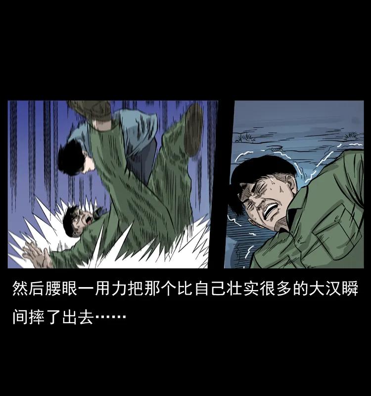 幽冥诡匠 053 关帝庙2 第19页