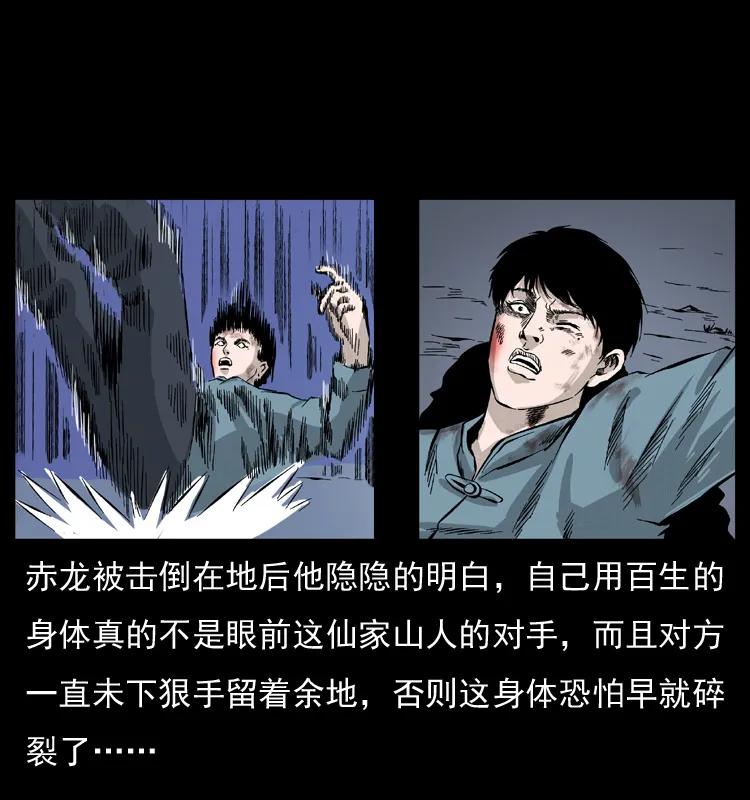 幽冥诡匠 053 关帝庙2 第48页