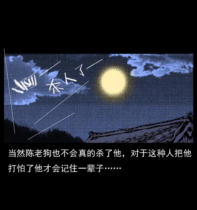 幽冥诡匠 053 关帝庙2 第87页
