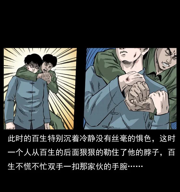 幽冥诡匠 053 关帝庙2 第18页