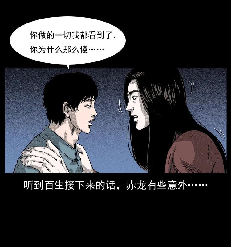 幽冥诡匠 053 关帝庙2 第63页