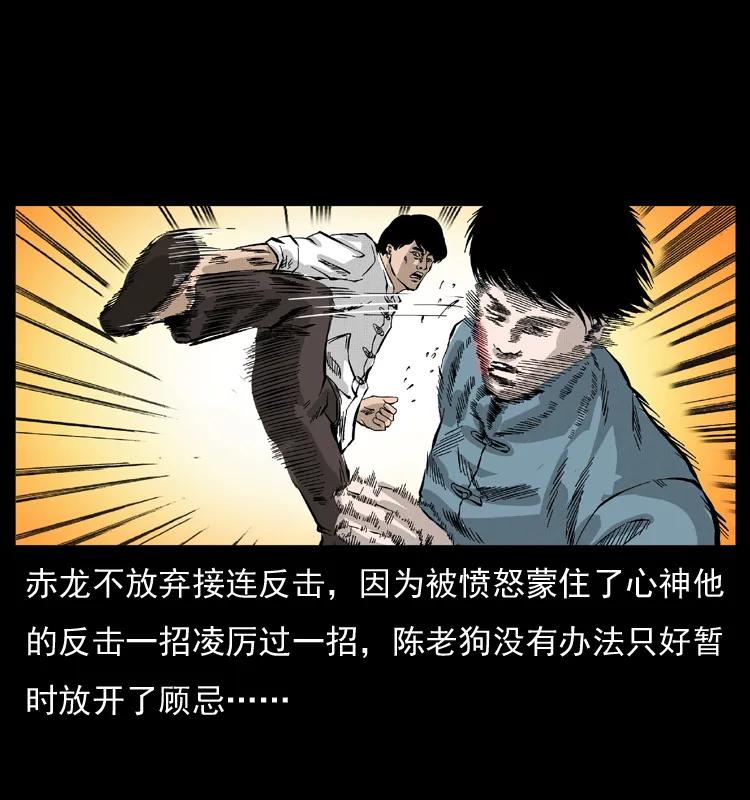 幽冥诡匠 053 关帝庙2 第47页