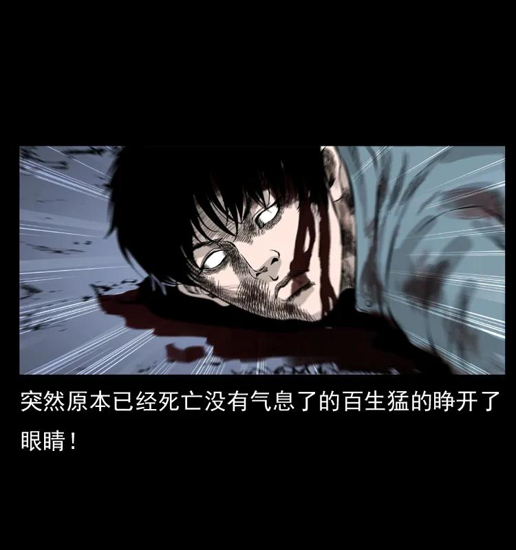 幽冥诡匠 053 关帝庙2 第7页