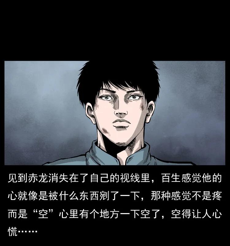 幽冥诡匠 053 关帝庙2 第79页