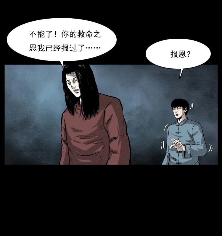 幽冥诡匠 053 关帝庙2 第71页