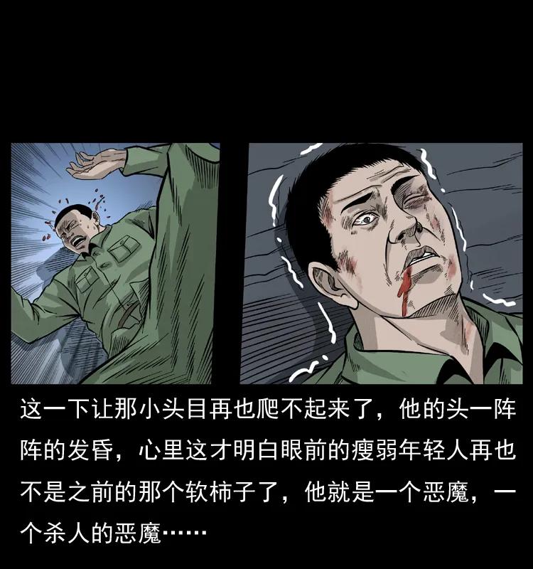 幽冥诡匠 053 关帝庙2 第27页
