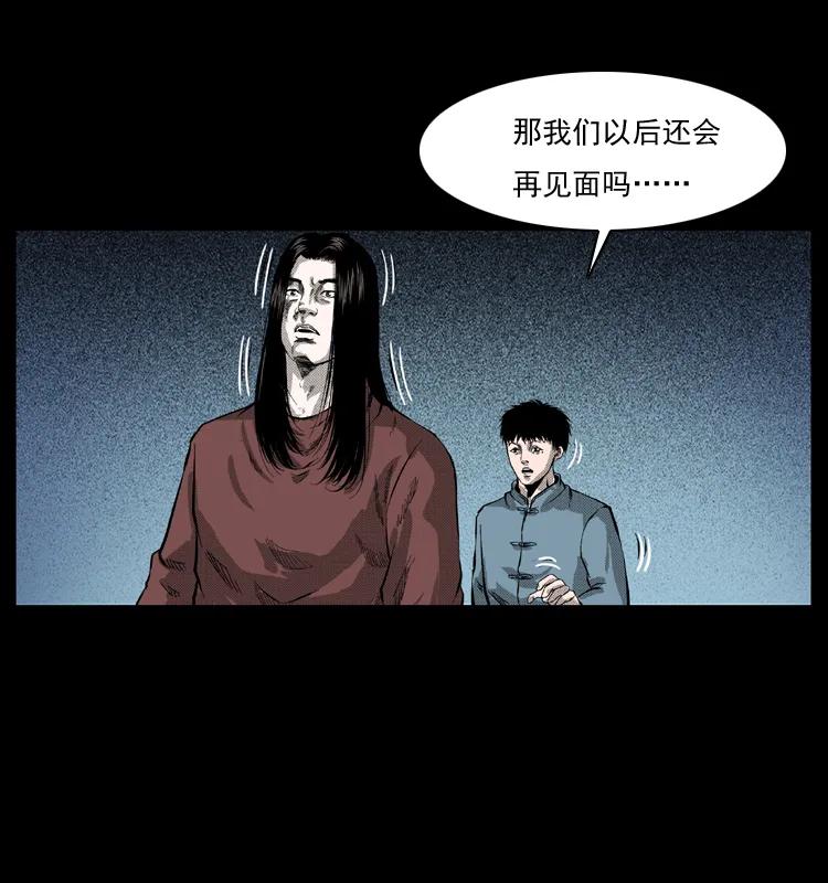幽冥诡匠 053 关帝庙2 第70页