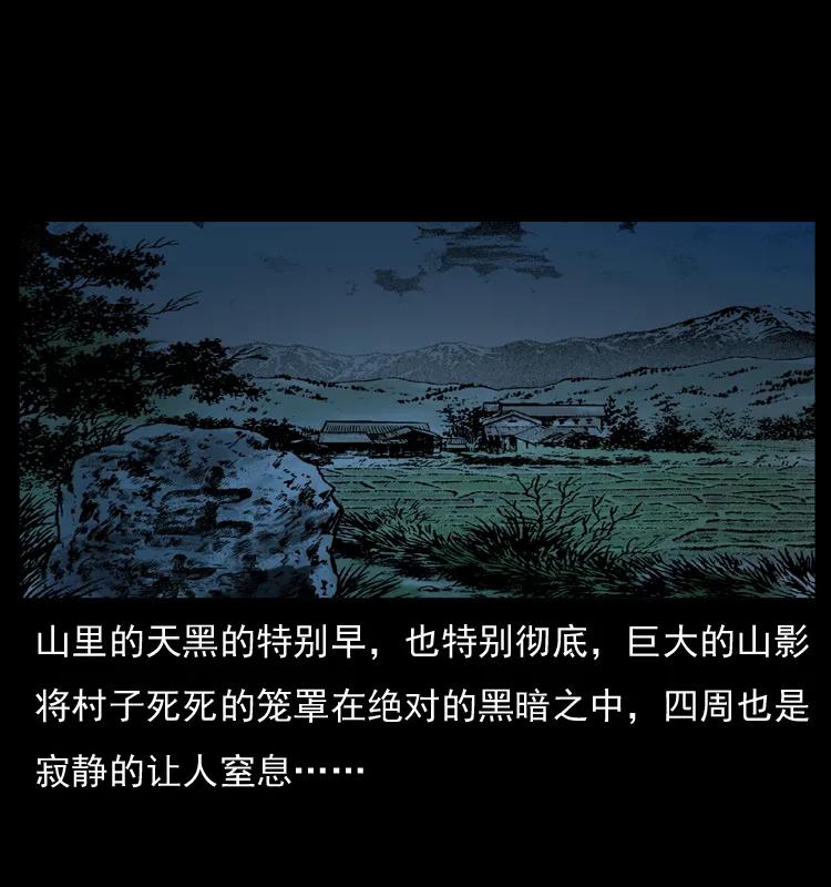 幽冥诡匠 054 安徽之行 第51页