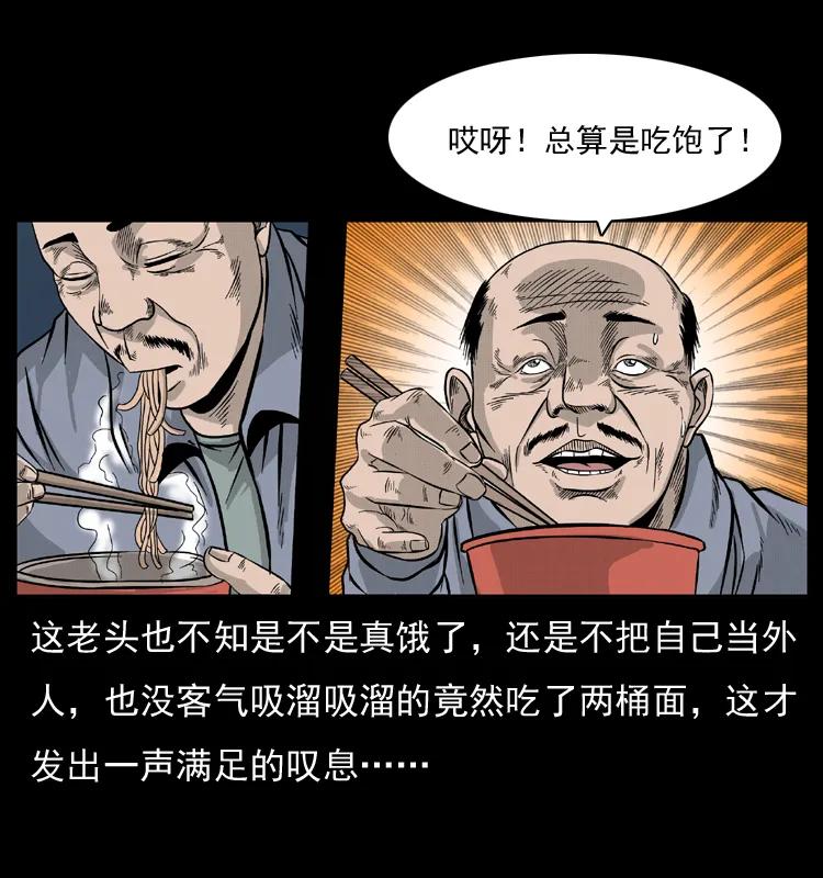 幽冥诡匠 054 安徽之行 第66页