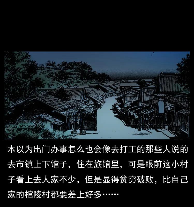 幽冥诡匠 054 安徽之行 第44页