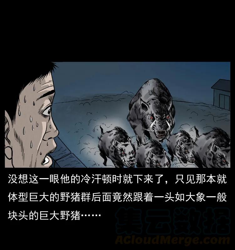 幽冥诡匠 054 安徽之行 第77页