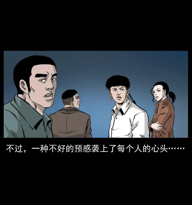 幽冥诡匠 054 安徽之行 第50页