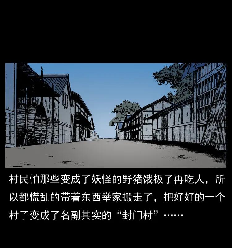 幽冥诡匠 054 安徽之行 第83页