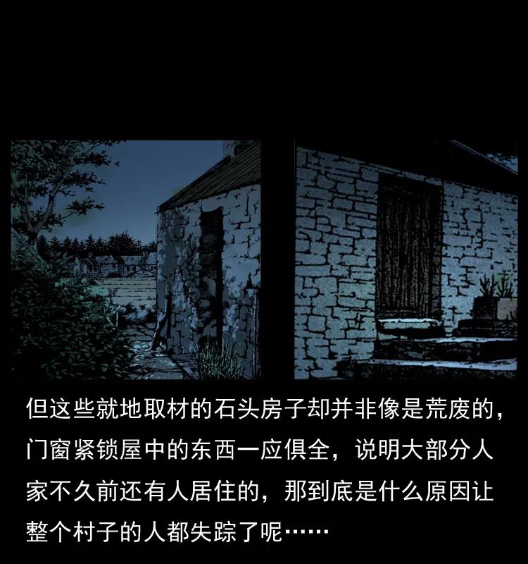 幽冥诡匠 054 安徽之行 第48页