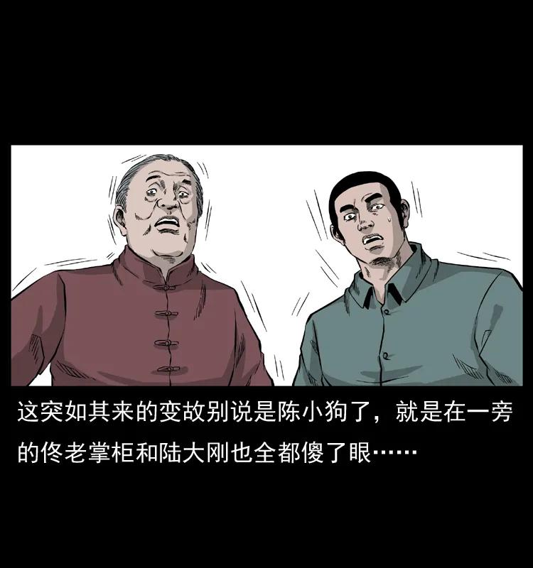 幽冥诡匠 054 安徽之行 第14页