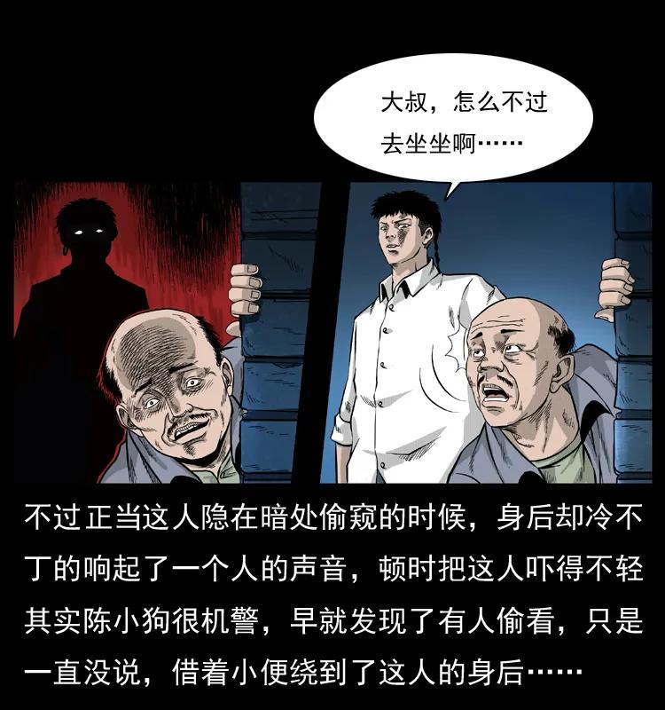 幽冥诡匠 054 安徽之行 第62页