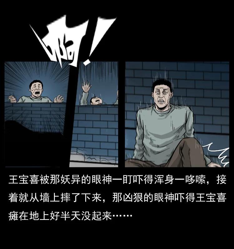 幽冥诡匠 054 安徽之行 第79页