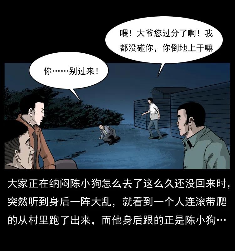 幽冥诡匠 054 安徽之行 第63页