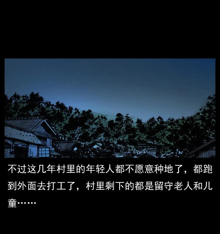 幽冥诡匠 054 安徽之行 第71页
