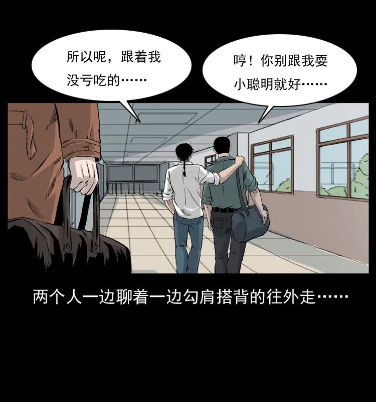 幽冥诡匠 054 安徽之行 第28页
