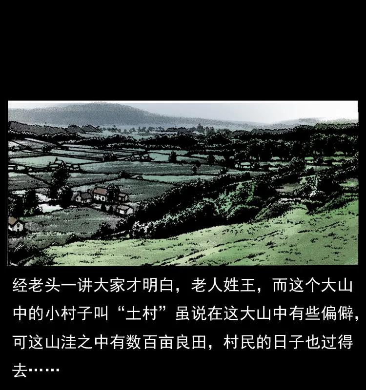 幽冥诡匠 054 安徽之行 第70页