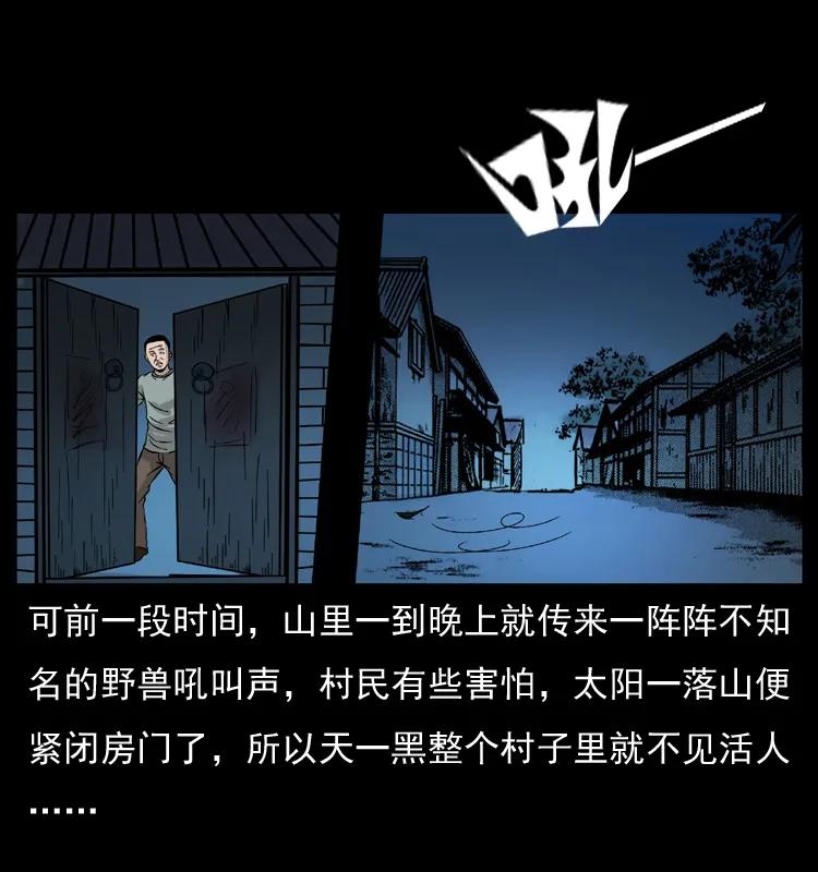幽冥诡匠 054 安徽之行 第72页