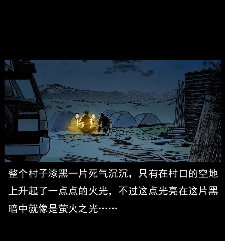 幽冥诡匠 054 安徽之行 第52页
