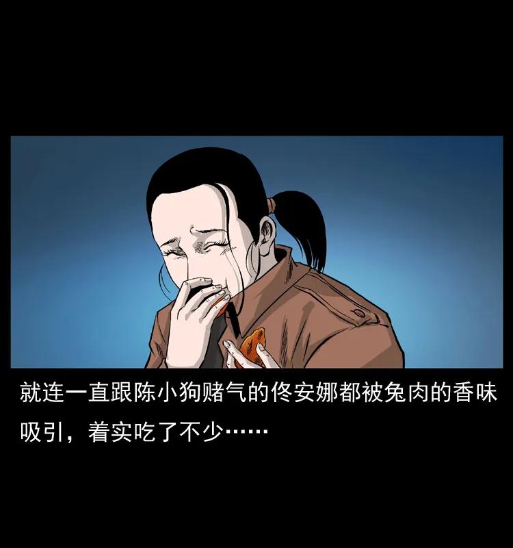 幽冥诡匠 055 探虬骨 第62页
