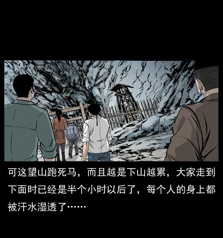 幽冥诡匠 055 探虬骨 第48页