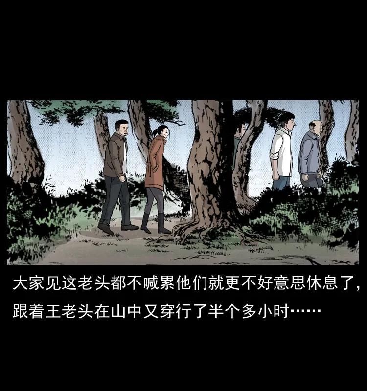 幽冥诡匠 055 探虬骨 第44页