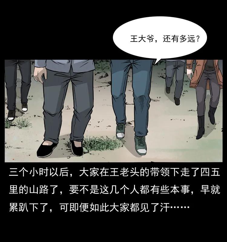 幽冥诡匠 055 探虬骨 第42页
