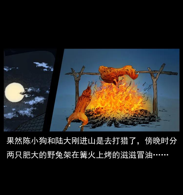 幽冥诡匠 055 探虬骨 第59页
