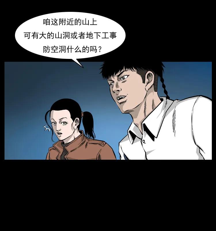 幽冥诡匠 055 探虬骨 第7页
