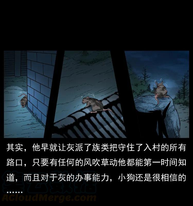 幽冥诡匠 055 探虬骨 第5页