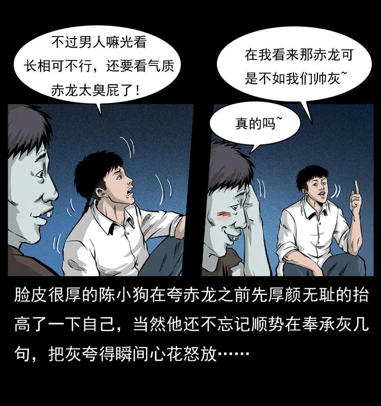 幽冥诡匠 055 探虬骨 第19页