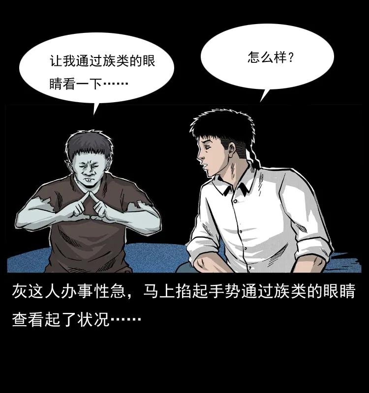 幽冥诡匠 055 探虬骨 第24页