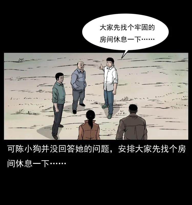 幽冥诡匠 055 探虬骨 第52页