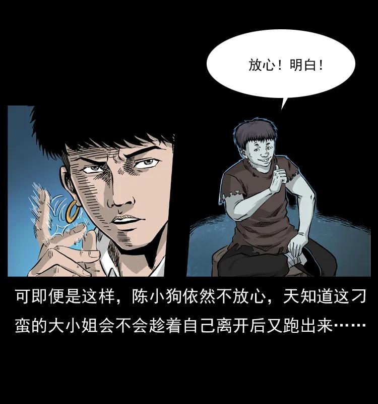 幽冥诡匠 055 探虬骨 第80页