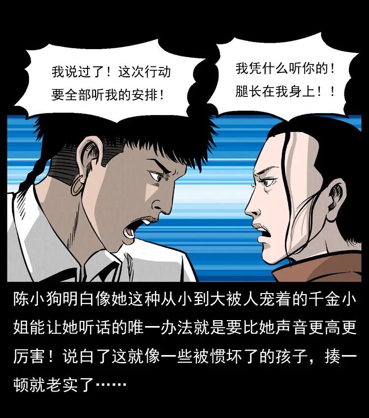 幽冥诡匠 055 探虬骨 第71页