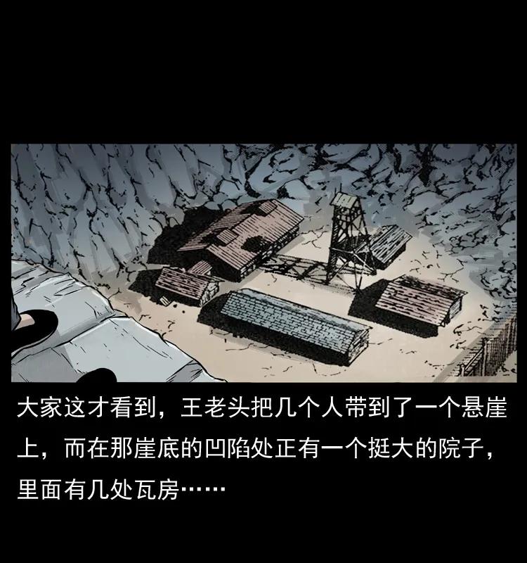 幽冥诡匠 055 探虬骨 第46页
