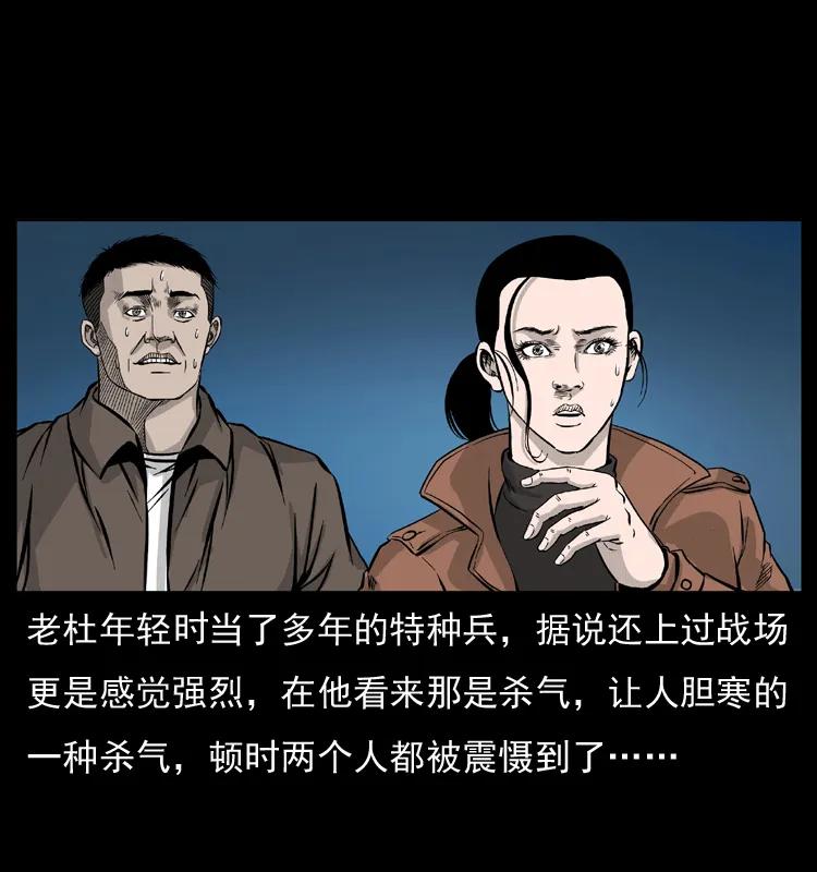 幽冥诡匠 055 探虬骨 第75页