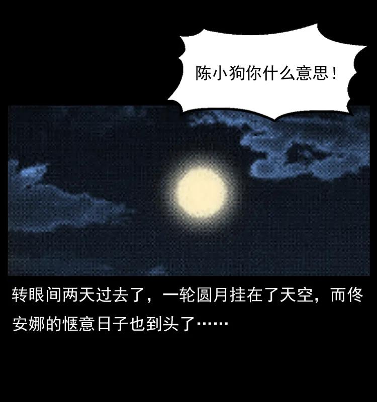幽冥诡匠 055 探虬骨 第64页